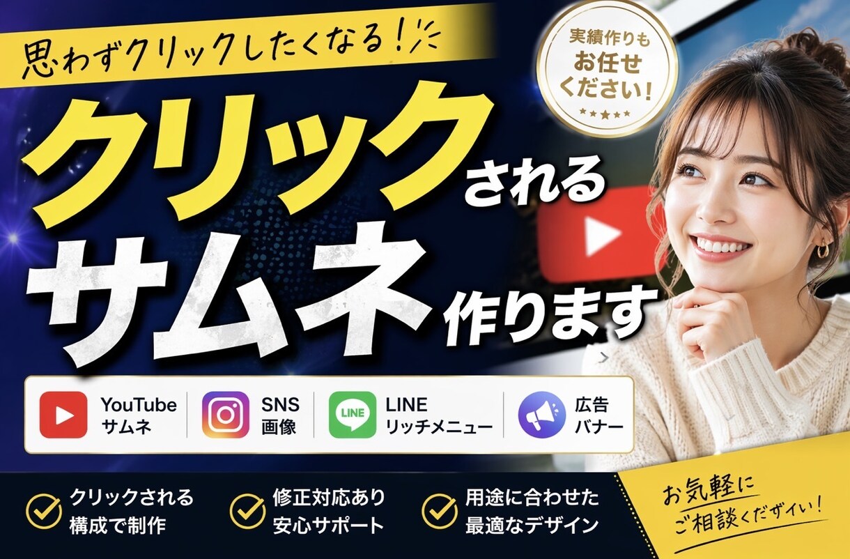 クリックされるサムネ作成します 再生数・クリック率を意識して制作します イメージ3