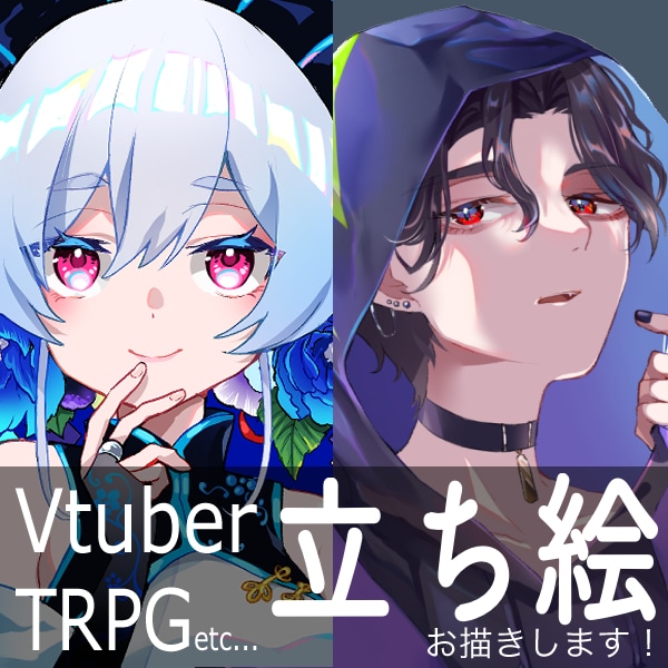 アニメ塗りから厚塗りまで！幅広いイラスト描きます 商業可！Live2D、IRIAM、TRPGなど イメージ1