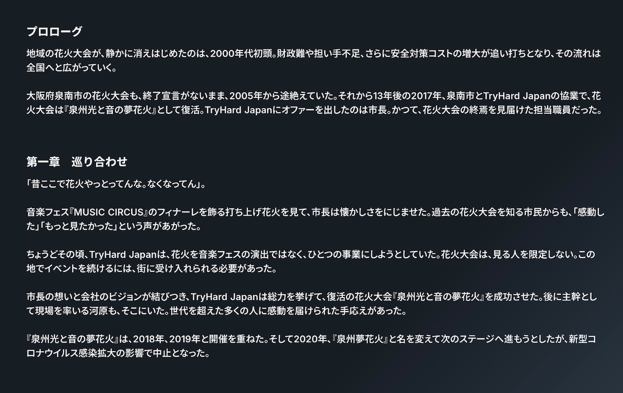 仕事のドラマを記事にします ｜情熱、葛藤、責任、覚悟など、人の核まで描きます。 イメージ8