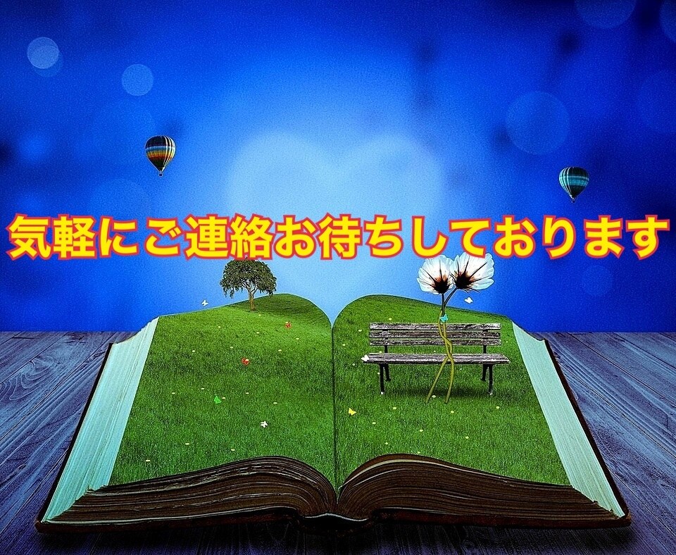 その日のモヤモヤ、愚痴、悩みききます 男女問わずOK 話してスッキリしませんか イメージ3