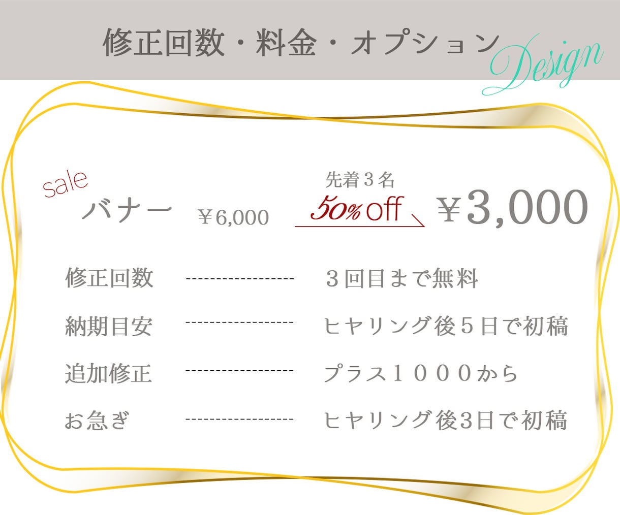 初めての人でも想いを形にするバナーデザインをします 初めてでも安心丁寧なヒアリングで想いを形にします。 イメージ5