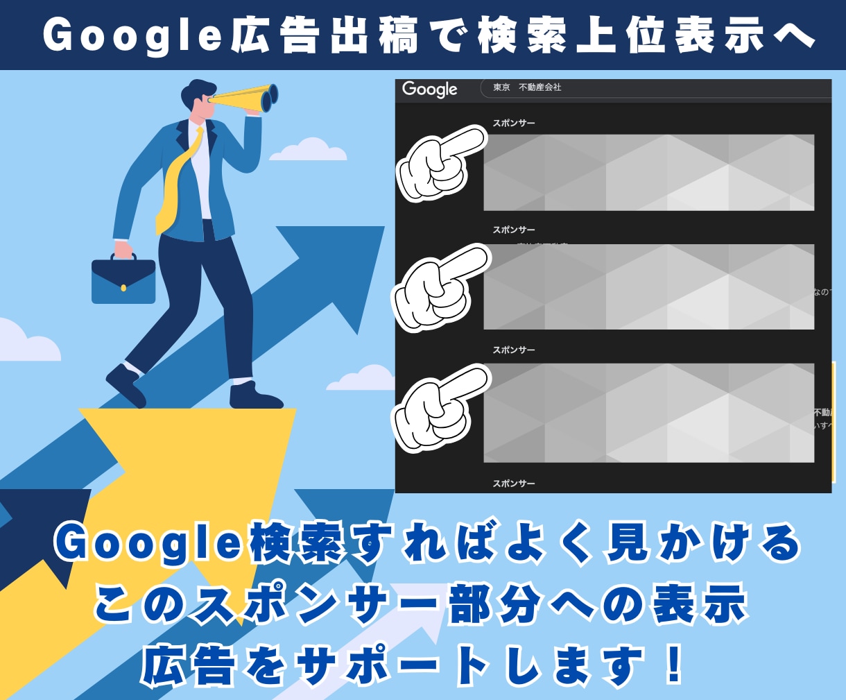 Google広告運用で中小企業の集客を強化します 中小企業の集客力を最大化！最適な戦略であなたのビジネスを加速 イメージ2