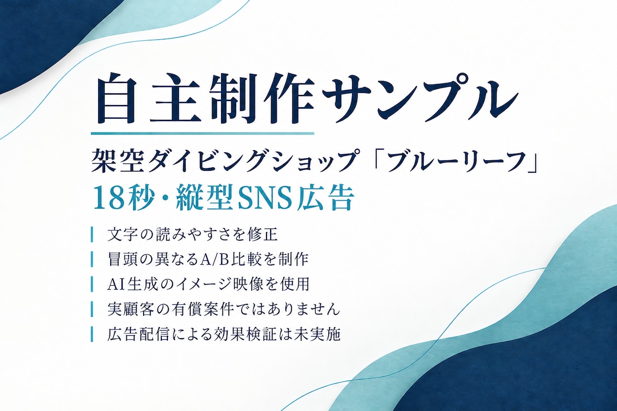 お店の魅力を伝える縦型SNS短尺動画を制作します 15〜20秒・支給素材を文字とBGMで仕上げます イメージ3
