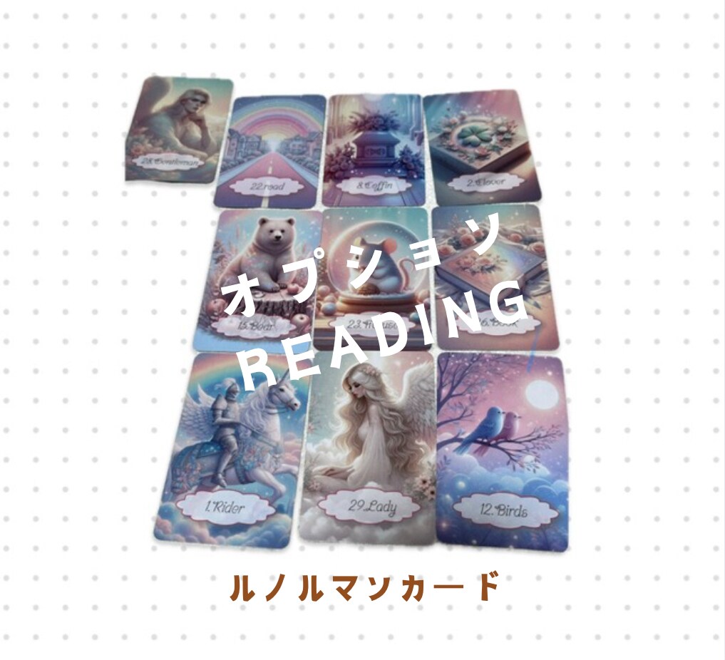 総合運☆貴方が気になってる事の１ヶ月の運勢占います 仕事・恋愛・人間関係・金運✤妖精が1ヶ月間の開運をサポート イメージ8