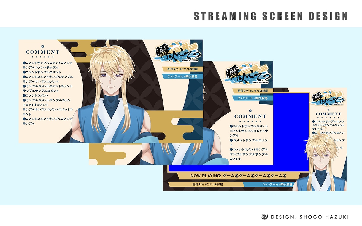 Vtuber、配信者の方向けに配信画面を制作します キャラクター性を活かし華やかさある画面で周囲と差をつけます イメージ4