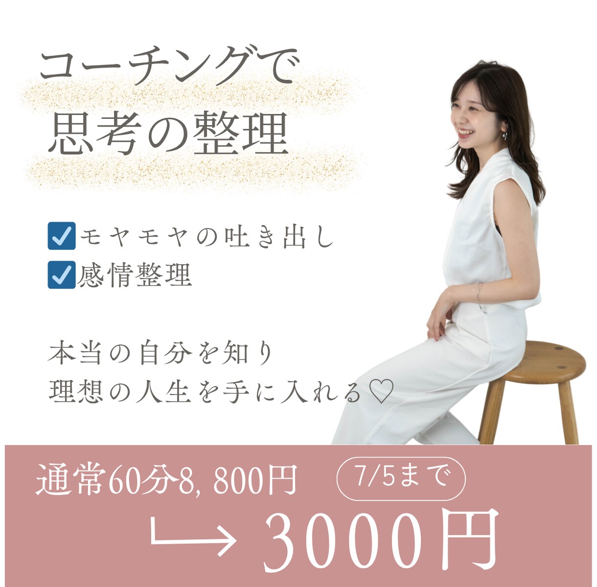 心が疲れた方の、感情整理のサポートをします 脳科学×心理学で「感情の仕組み」を解説します イメージ1