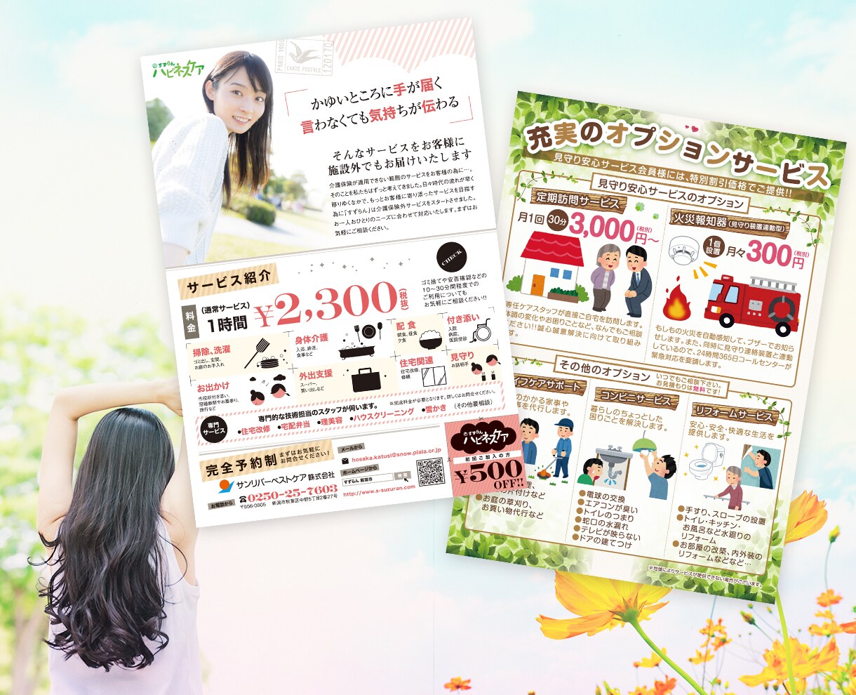 チラシ・フライヤー制作致します 「こんな広告にしたいけど…」そのご要望にお応えします イメージ3