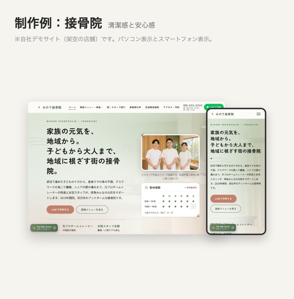 個人店・小さな会社のホームページを制作します 購入前に試作デモを確認OK｜スマホ対応｜メッセージ完結 イメージ5