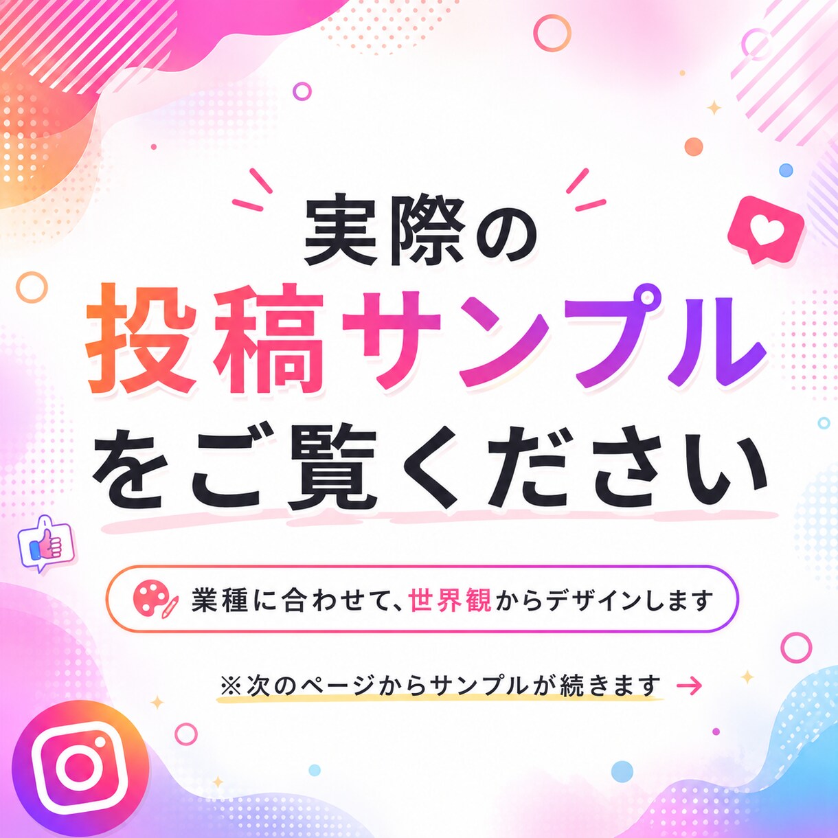 企画から投稿までインスタ運用をまるごと代行します 素材を渡すだけ。あなたのSNSはもう止まりません イメージ4