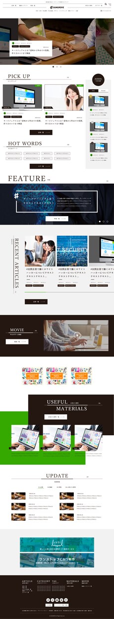 webサイトのデザインを提供し致します SP、下層ページもお任せください！ イメージ4