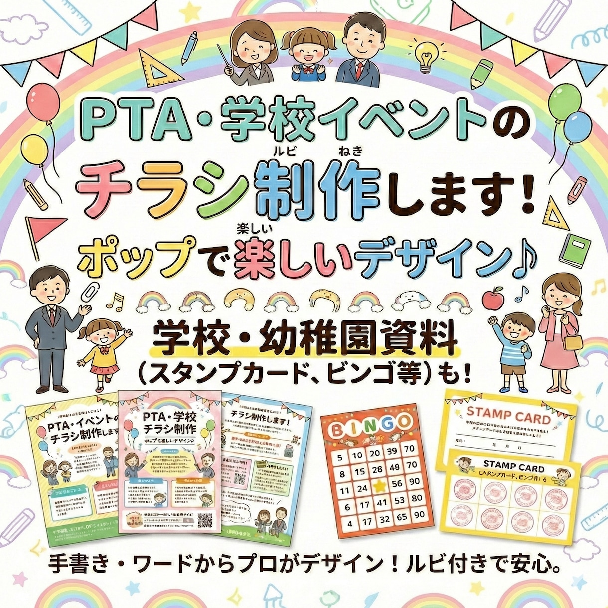 多種多様なイベント等のチラシやイラスト制作します 魅力が伝わる感情に訴求するポップなデザインで作ります イメージ1