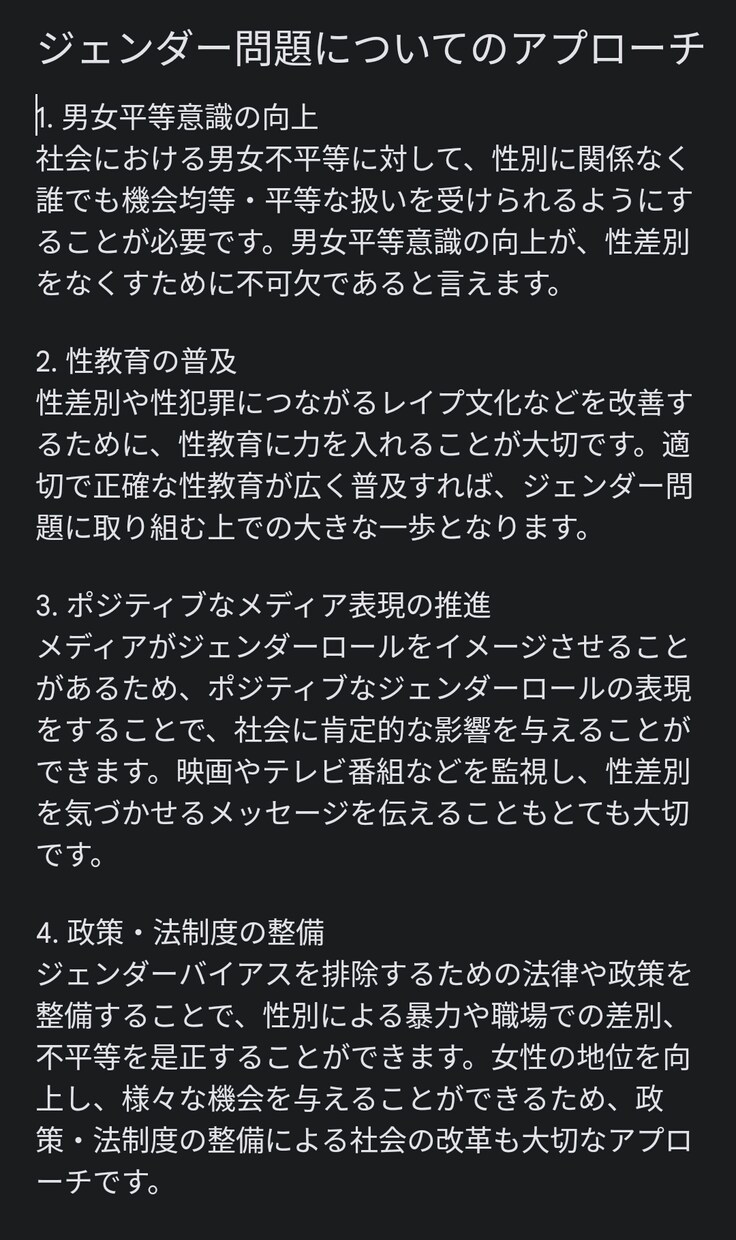 レポート、卒業論文の書き方を提案します 現役国公立大生があなたのレポート、卒業論文の書き方をご提案！ イメージ3