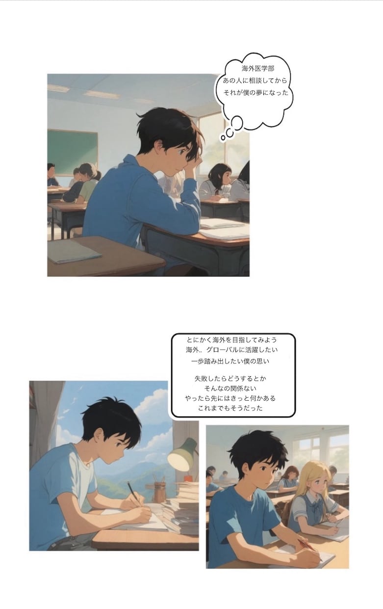 欧州／カリブ海地域等での最適な留学先を選びます 欧州／カリブ海地域の医療系大学を一緒に選んでいきましょう。 イメージ3