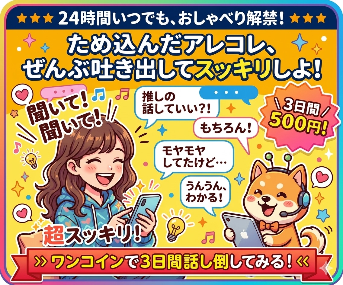 お悩み、その他、何でも聞きます なんでも話して☆ストレス解消♪ イメージ2