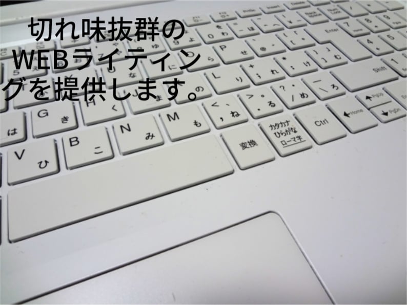 ウェブコンテンツ編集テクニックます あなたの思いを形にする文章作成 イメージ1