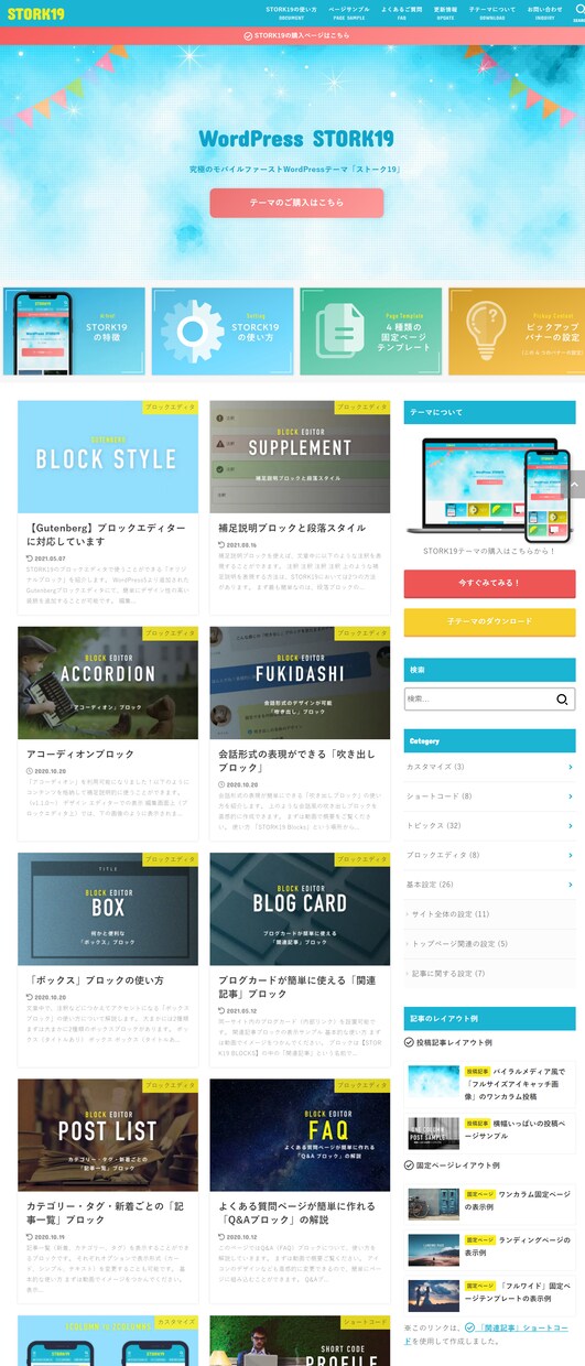おしゃれで高機能◎SEOに強いブログ制作いたします 【初心者様歓迎☆】【おしゃれブログ☆】【SEO対策済み☆】 イメージ9