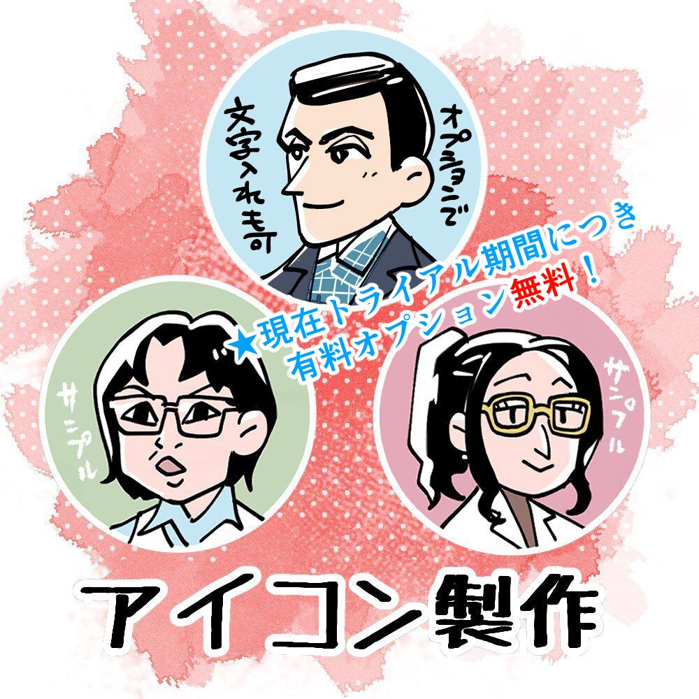 ゆるゆる似顔絵イラストアイコン描きます SNSや動画素材等に★あなたの似顔絵をアイコンにします！ イメージ3