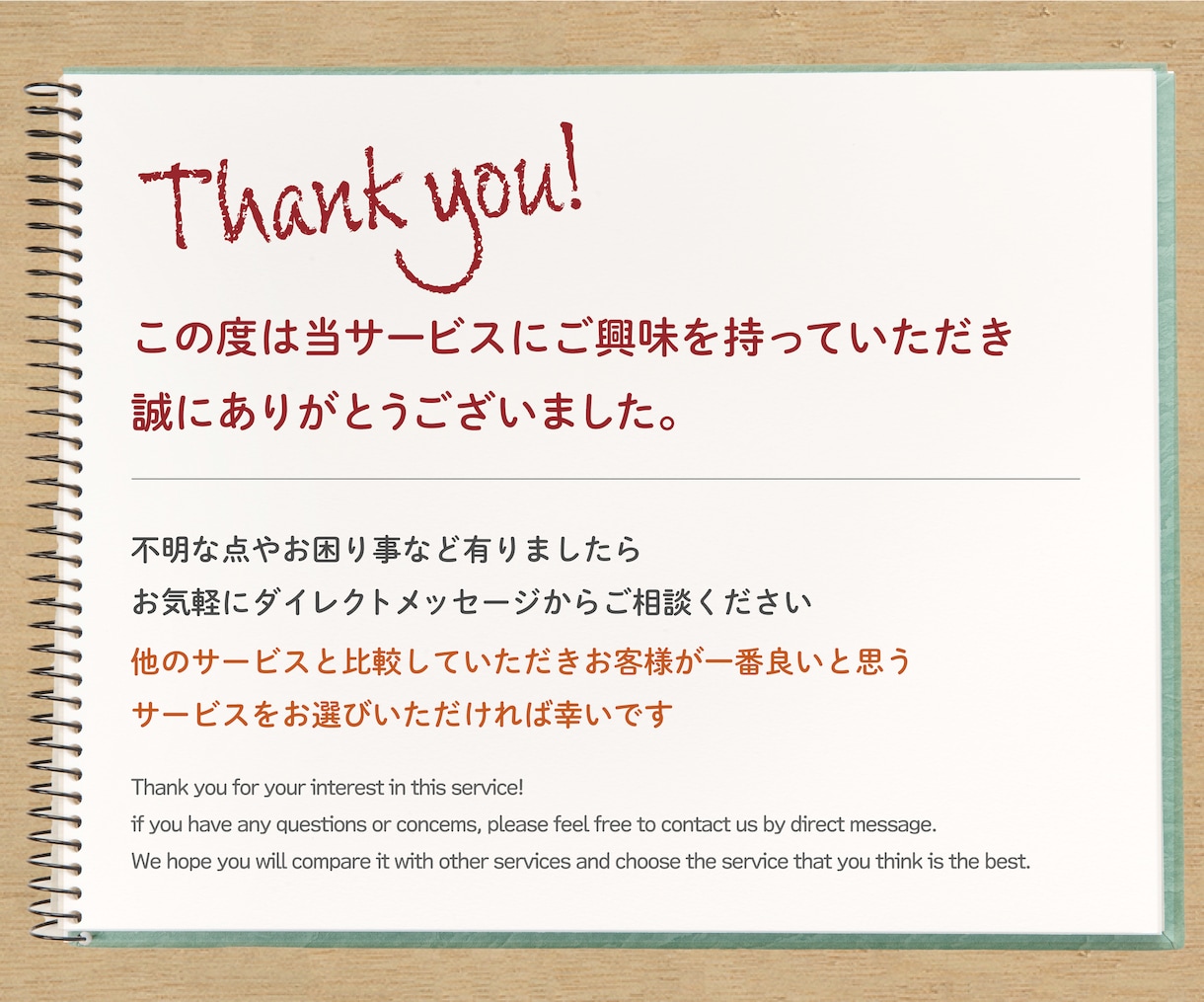 ペライチでLP(ランディングページ)を作成します 認定サポーターが高品質のランディングページを格安で作ります。 イメージ10