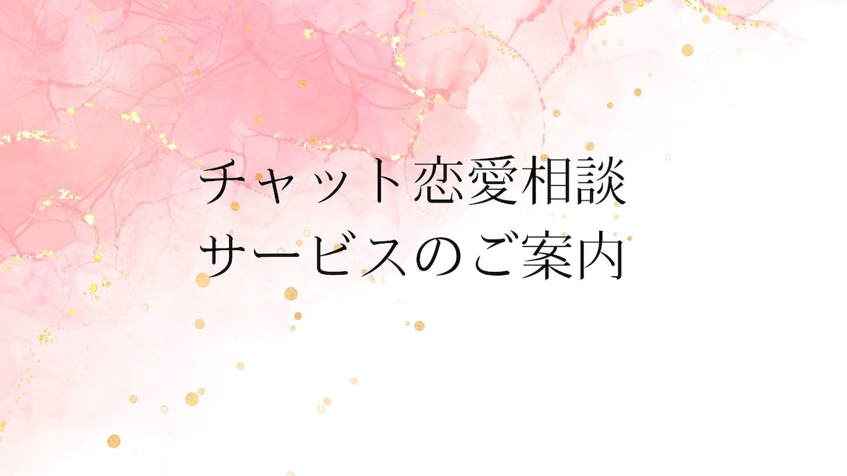 💬ココナラ｜チャット恋愛相談のります   もりのちゃん＠恋愛相談  
                5.0
               (4) 2,…