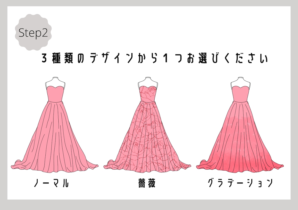 配送可！あなただけのドレス色当て色紙制作します ドレスのタイプから背景デザインまで自由にお選び頂けます！ イメージ3