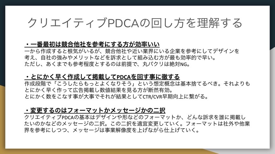 現役プロがディスプレイ広告のイロハを教えます ページ数30超え！ディスプレイ広告の基本から応用まで網羅 イメージ5