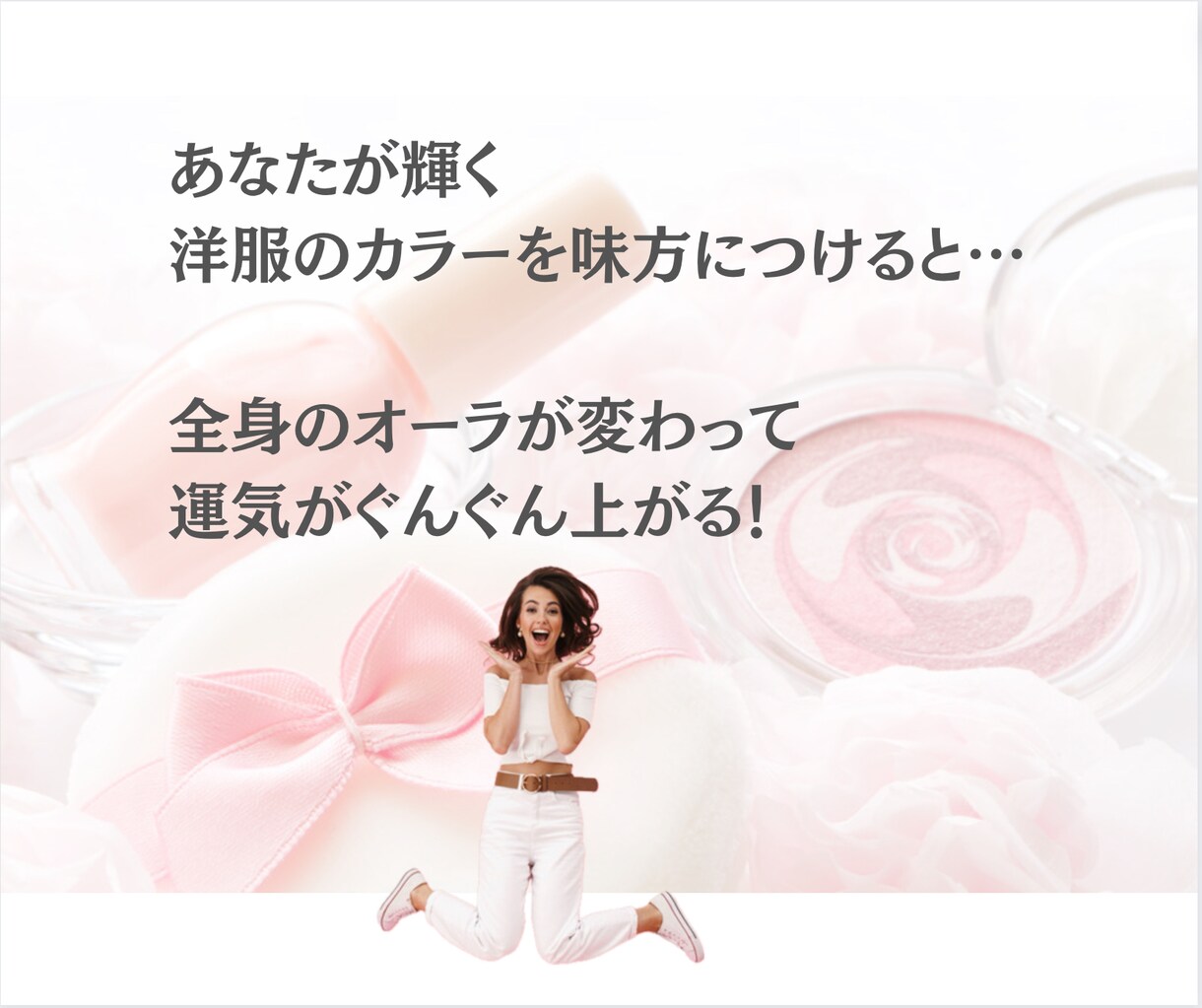 パーソナルカラー◆洋服・髪・コスメカラー診断します ３０〜５０代女性◆8分類12タイプ◆一人ずつ丁寧に診断します イメージ8