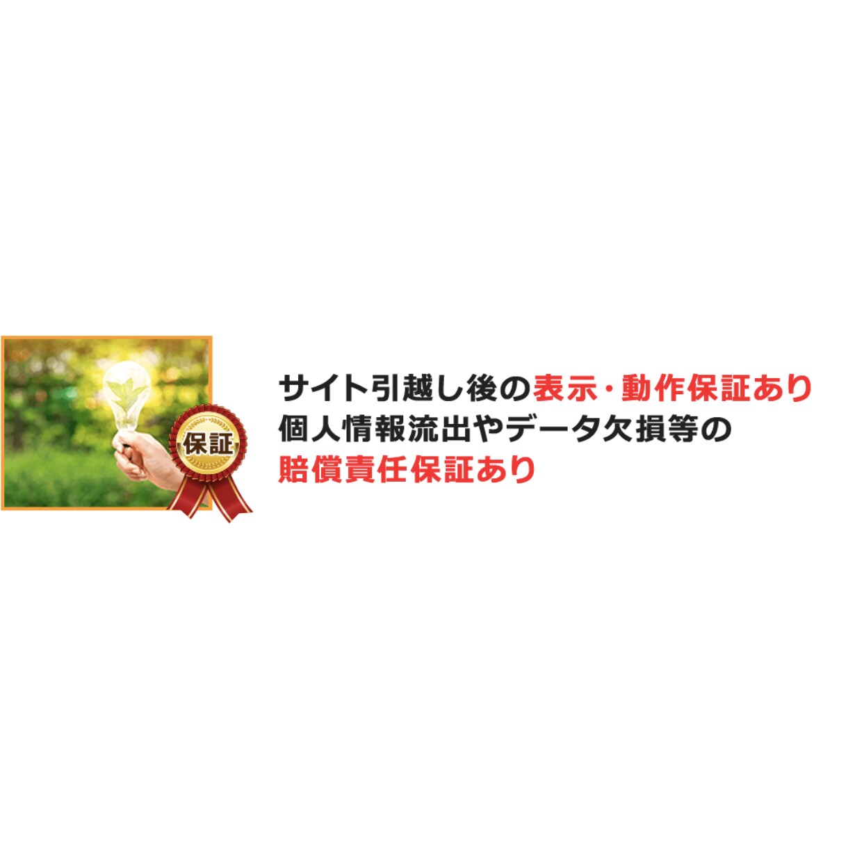 各種システムからWordPressへ移行します SSL＆サーバー設定、ドメイン変更、バックアップ対応を含む イメージ3