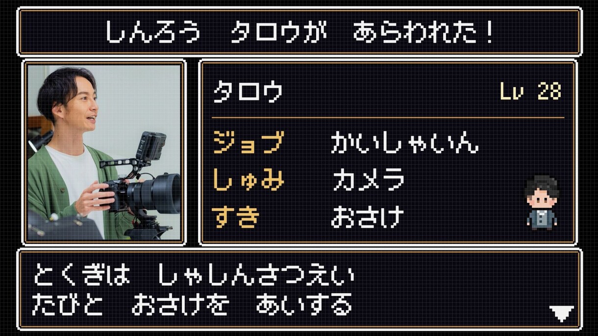 結婚式ゲーム風オープニングムービー【C】作ります レトロ可愛いドット絵アニメーションが会場を盛り上げます！ イメージ5