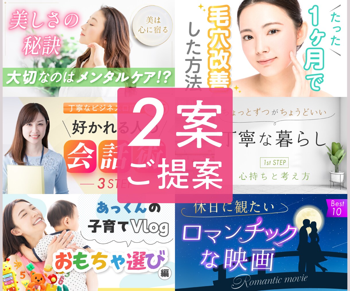 YouTube動画などのサムネイルをデザインします 【2案提案】ご希望に合わせてサムネイル画像を制作！ イメージ1