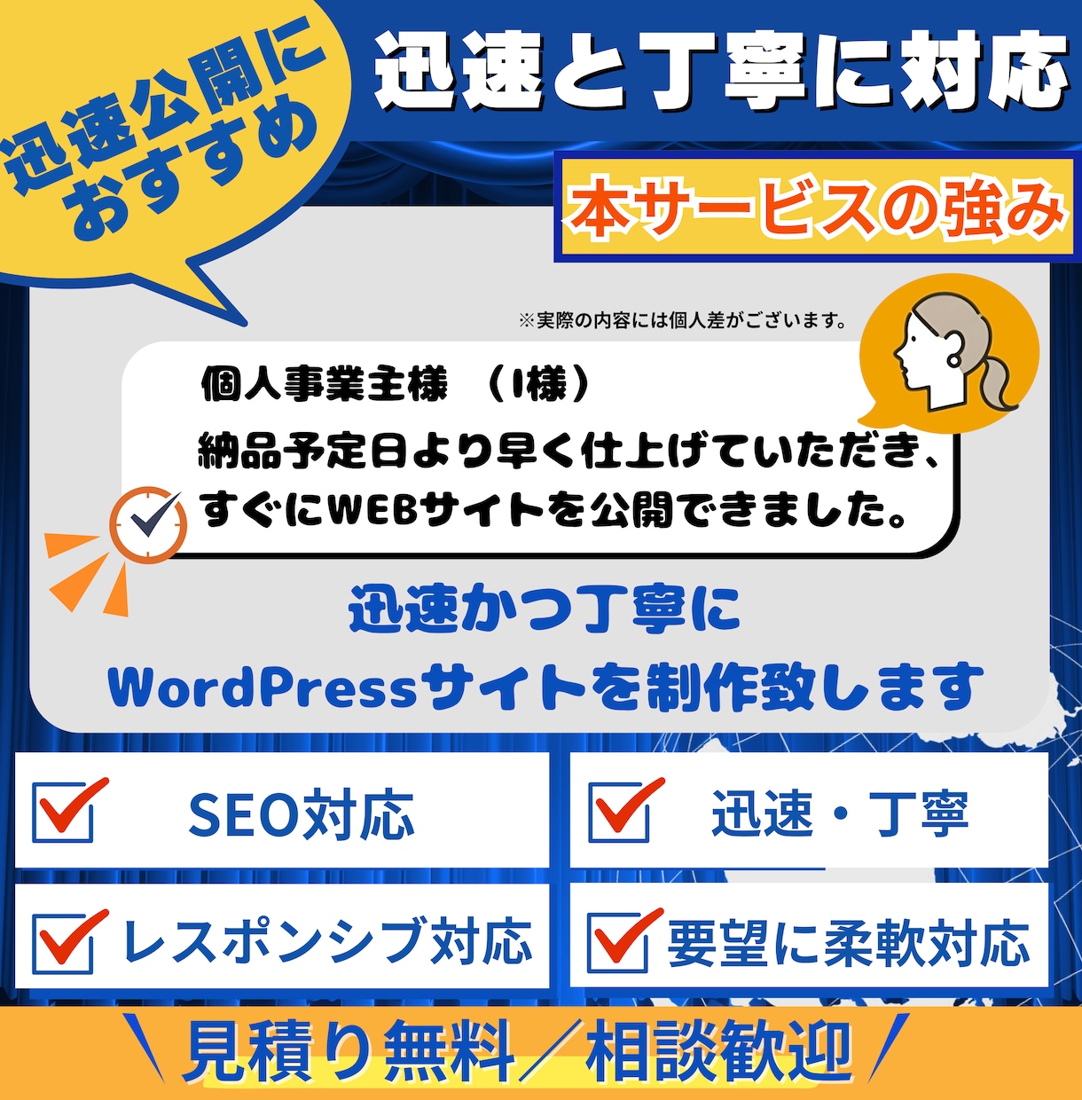 WordPress制作 ― 安心実績で構築します 世界使用率No.1「DIVI」で信頼と成果を両立するサイト イメージ3