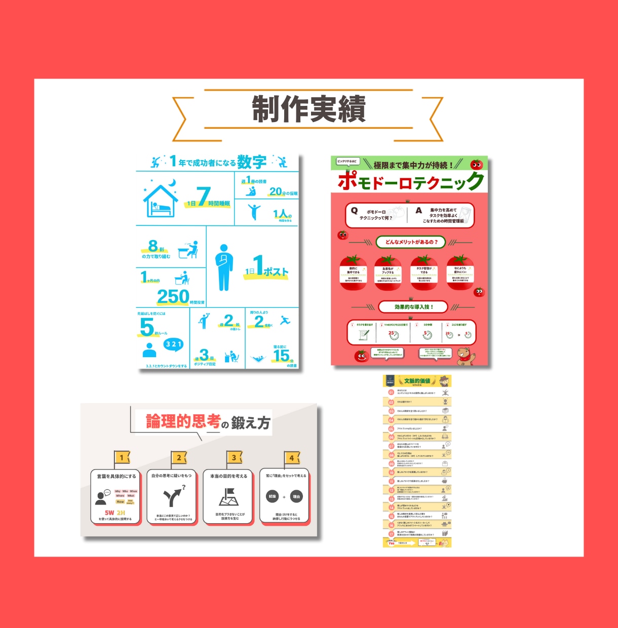 虜になる図解 インスタ X SNS用作成します 文章を分かりやすい図解へ おしゃれかわいいデザインで差別化 イメージ4