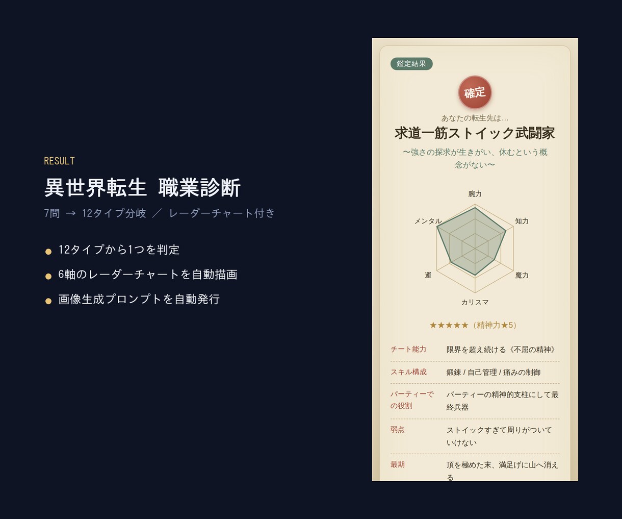 集客できる診断コンテンツ、スマホ最適で作ります 置くだけで動く1ファイル納品。実物デモ5点で確認できます イメージ6