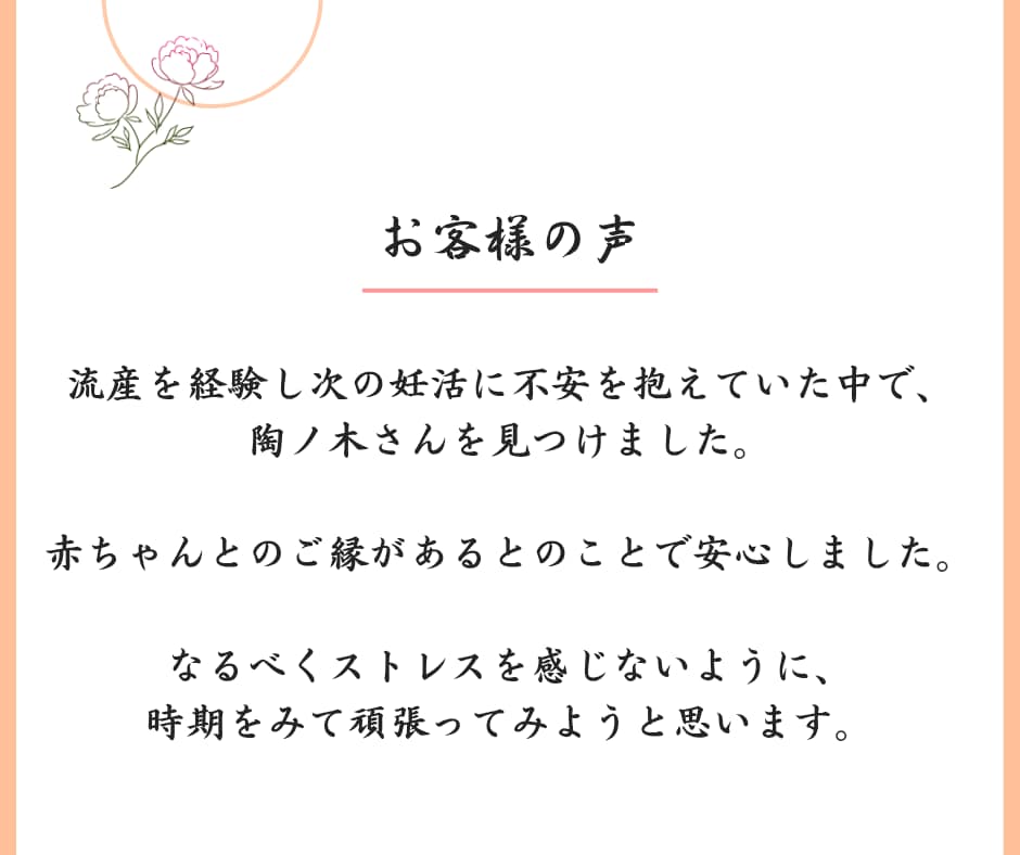 1ヶ月集中｜子宝サポートします 30年の練達だからこそできる、深いご縁の流れをつくります イメージ2