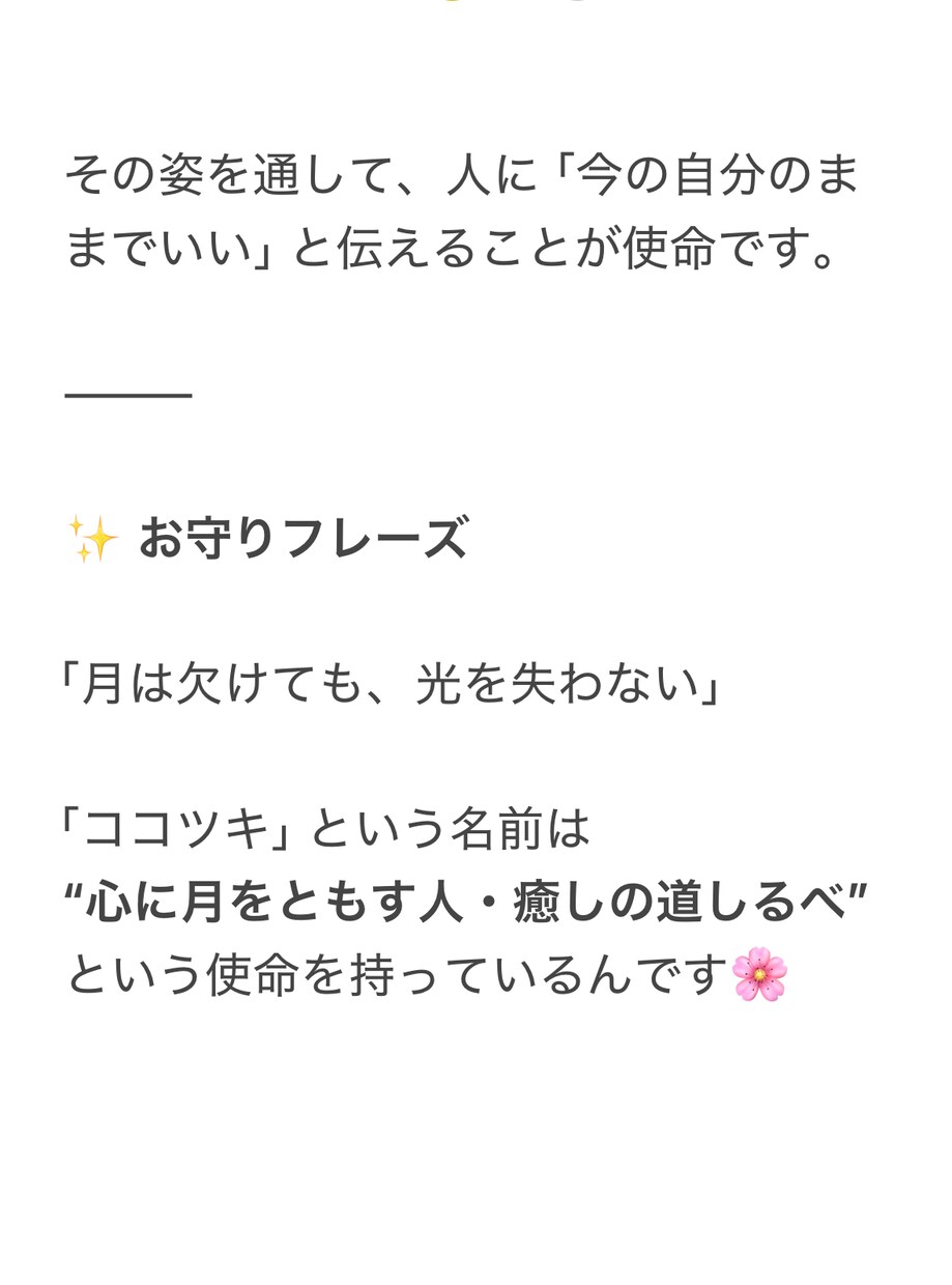 アナグラム⭐︎役割と使命ストーリーをお作りします 家族の名前に隠れた役割や使命を読み解き⭐︎絆を結びます イメージ5