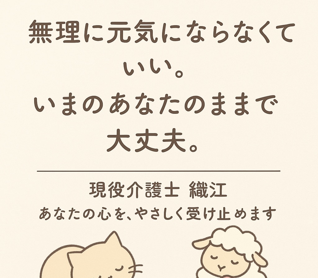 初回500円＊優しく寄り添いお話伺います 心の重さを軽くするお手伝いをします。 イメージ1