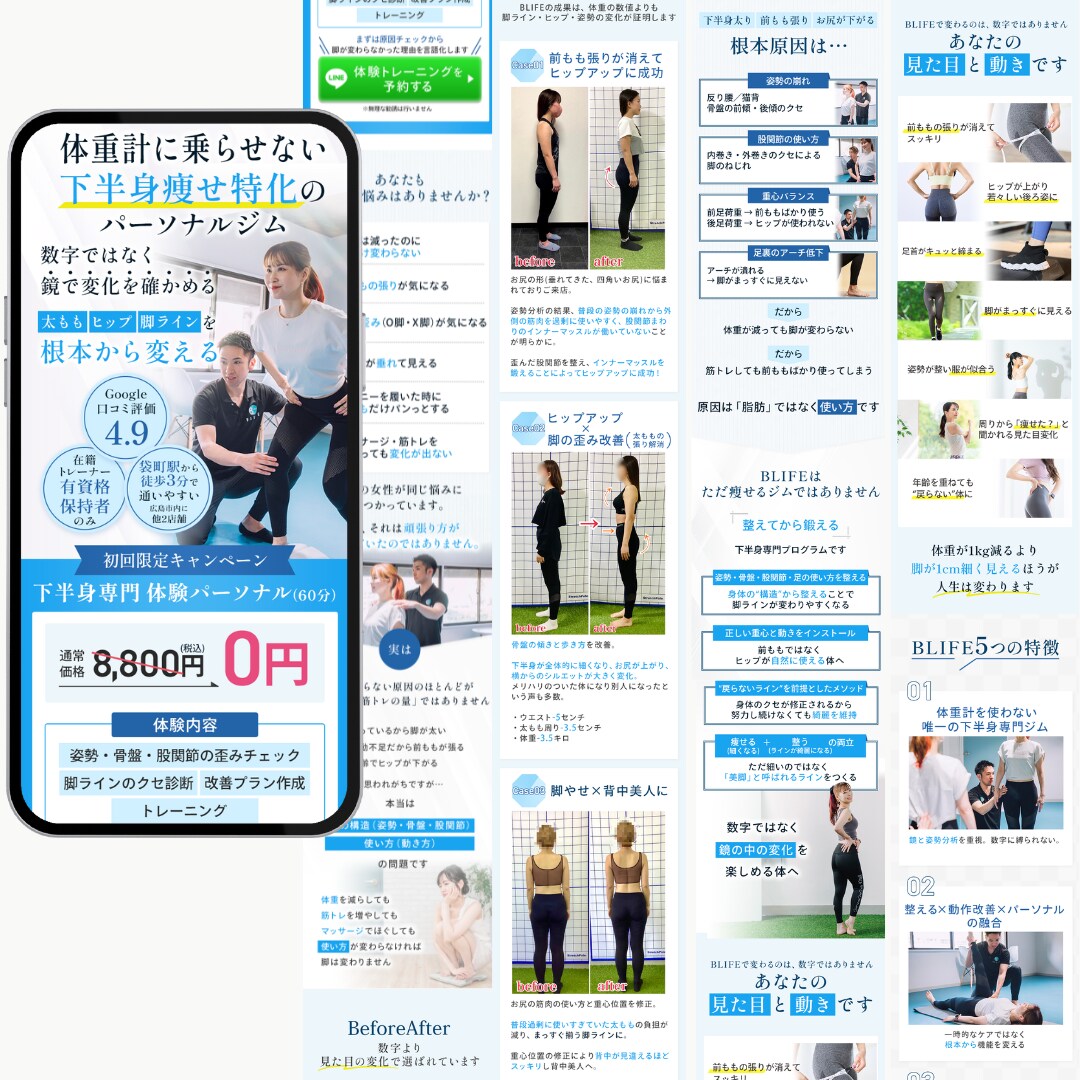 広告運用の知見を活かして売れるLPを作成します WordPress・UTAGE・Studio・ペライチ対応可 イメージ5