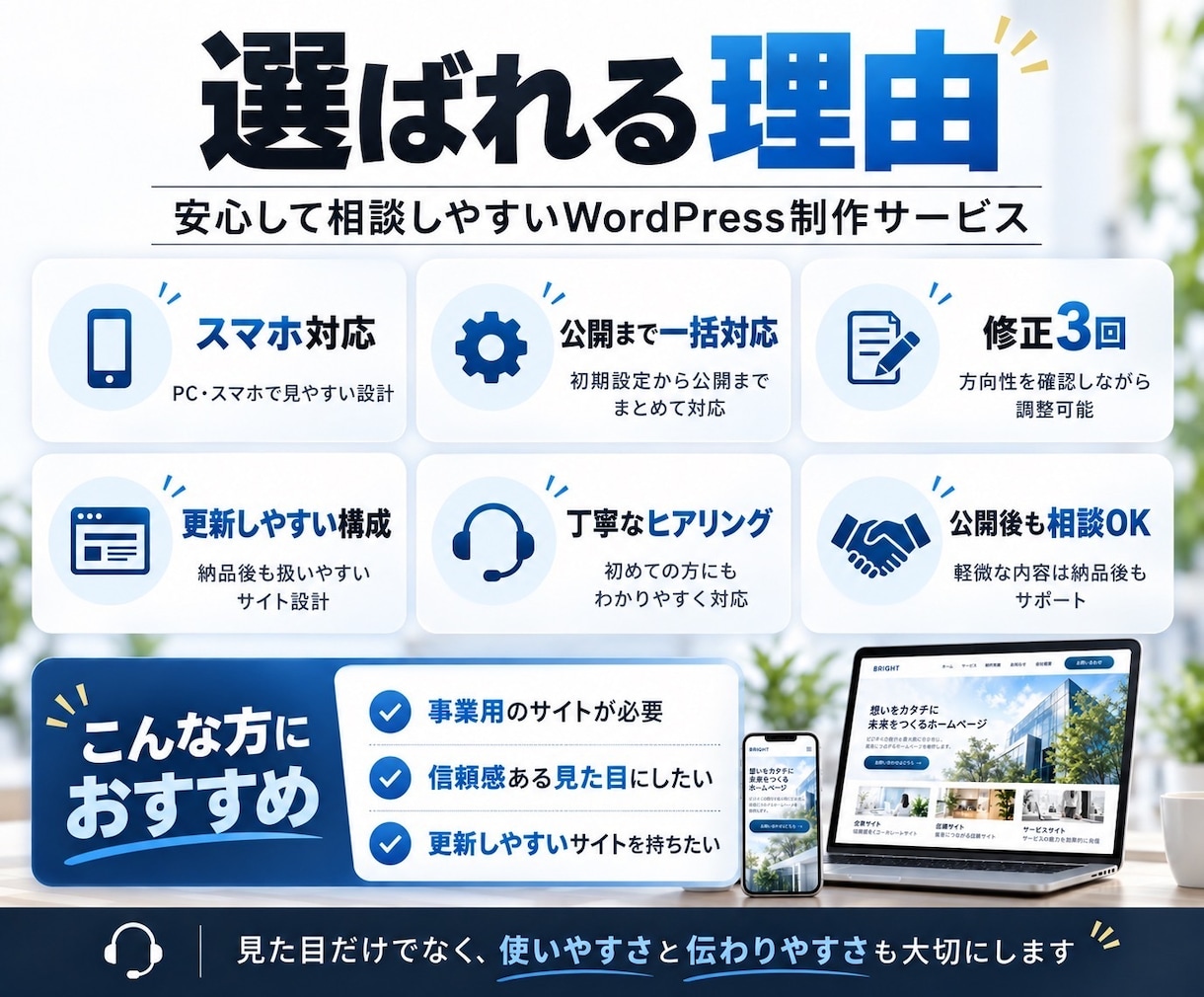 WordPressで本格HPを制作します 集客導線とスマホ対応まで一括で仕上げます イメージ5
