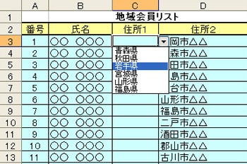 Excelで色々な表を作成します 自分だけのオリジナルの表を作成します イメージ2