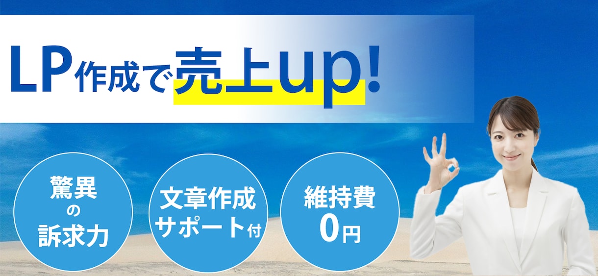 ペライチで集客できるホームページを作成します 集客できるHPの「型」があるので構成に悩みません！ イメージ2