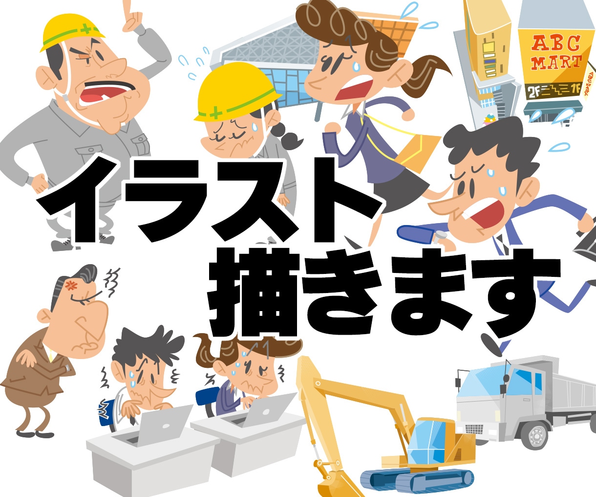 表情豊かな人物や動物のイラスト沢山描きます 可愛く解りやすいイラストなのでコンテンツが楽しくなります! イメージ1
