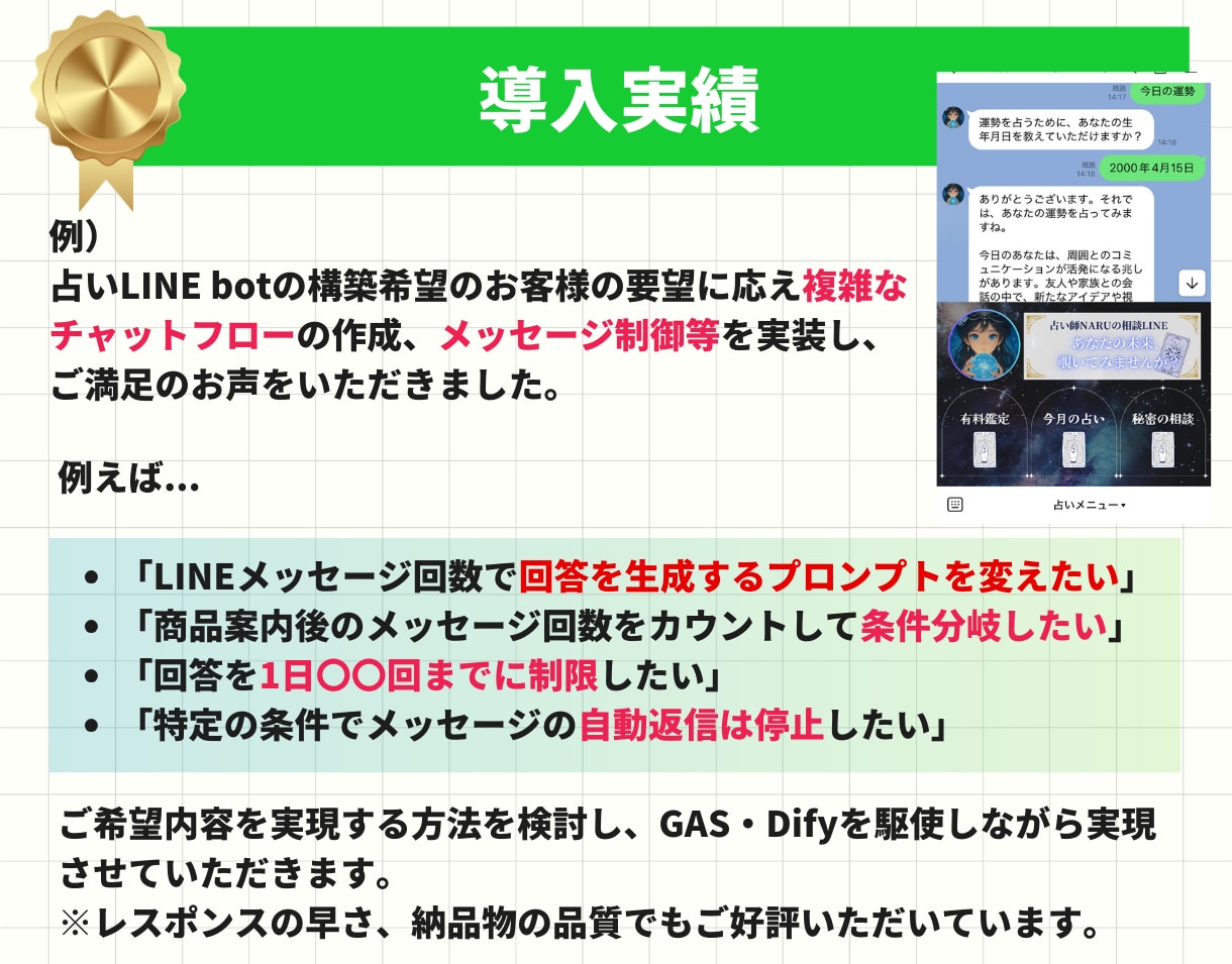 オーダーメイドのAI LINEボットを構築します ✅会話記憶、自前データ、複雑なフローの構築も低コストで可能！ イメージ9