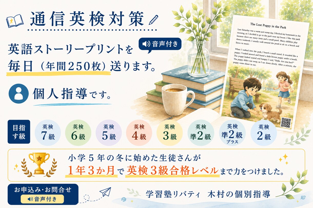 英検ストーリープリントを送ります 英検７級～２級対策　イラストファイル（音声付き）です。 イメージ1