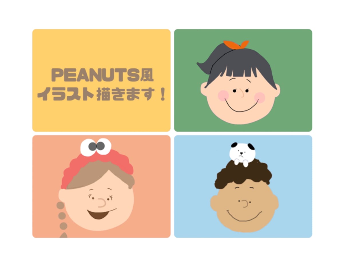 最短即日！PEANUTS風イラスト描きます 無料修正無制限！スヌーピー好きな方のアイコンやプレゼントに！