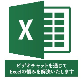 Excelでのお悩みを解決いたします PC初心者大歓迎、Excelの疑問についてお答えします イメージ1