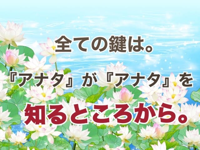 今の自分のすすむべき道とは?占います 『アナタ』を知ることが全てのはじまり。 イメージ1