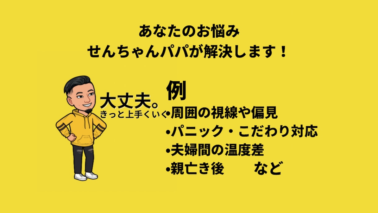 電話で発達相談、愚痴、なんでも相談のります あなたのお悩みじっくり聞きます。発達相談119 イメージ1