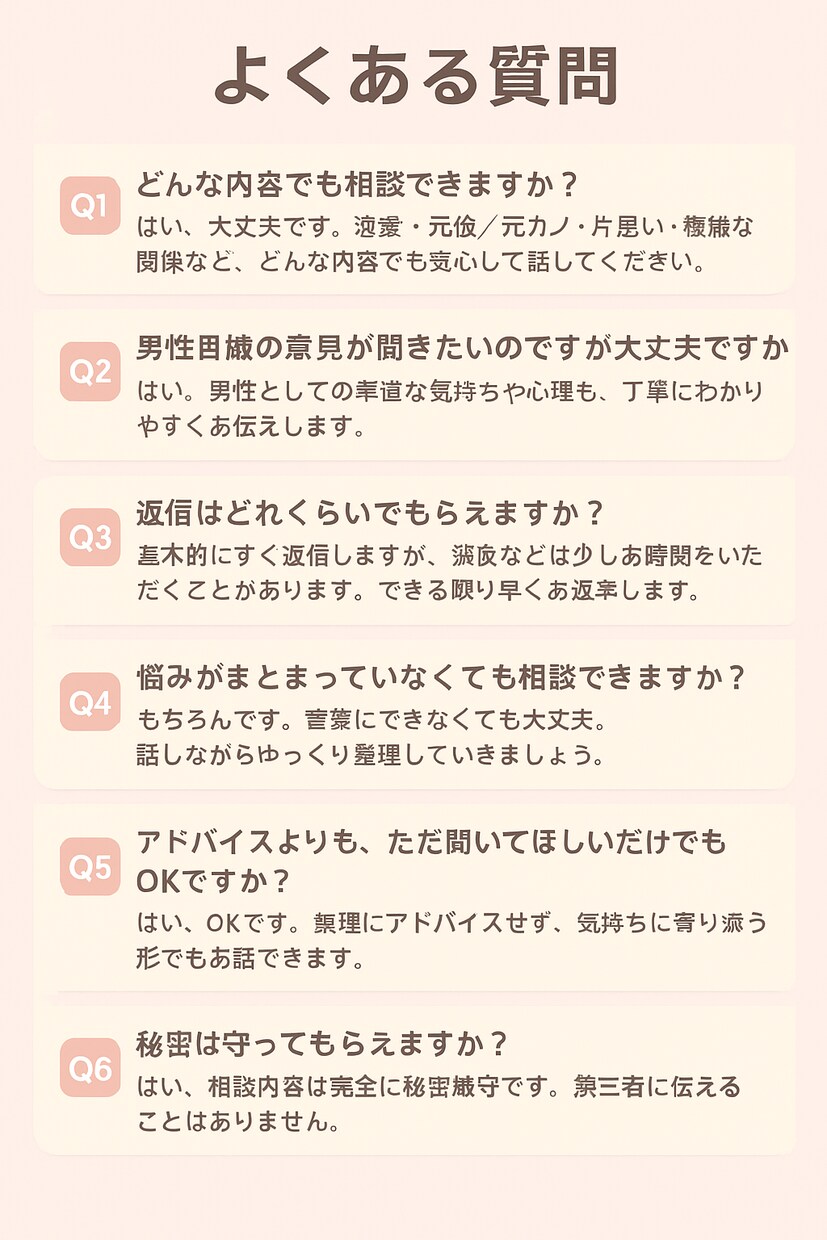 悩んでる夜にお話を聞かせていただきます 元彼・片思い・複雑な関係のお悩み歓迎 イメージ1