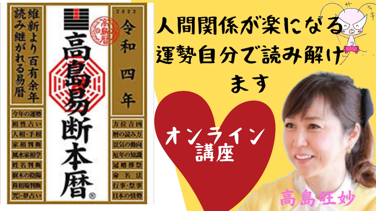 占いで自分を知り相手を知れば人間関係楽になります 占って欲しい方、占いが出来るようたになりたい方、初心者大歓迎 イメージ1