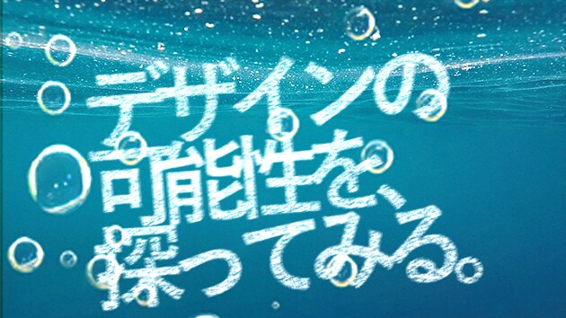 デザインに関する相談承ります 一緒に考えるデザインってなんだろう? イメージ1