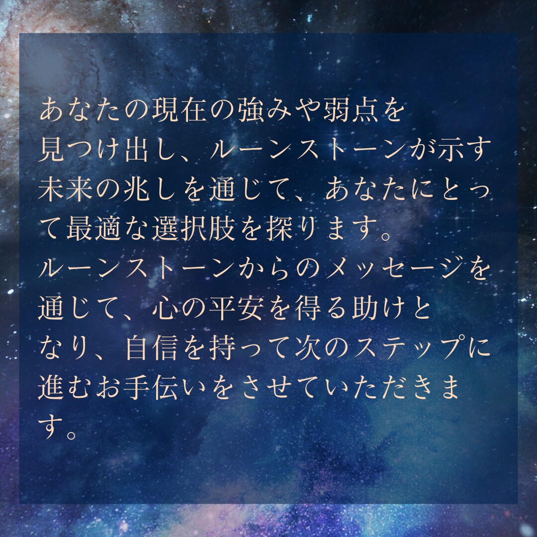 魂の望みを占います あなたが本当に望むものは何ですか。 イメージ5